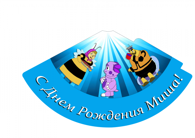 Колпак Лунтик