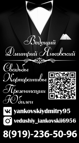 Визитка для Дмитрия