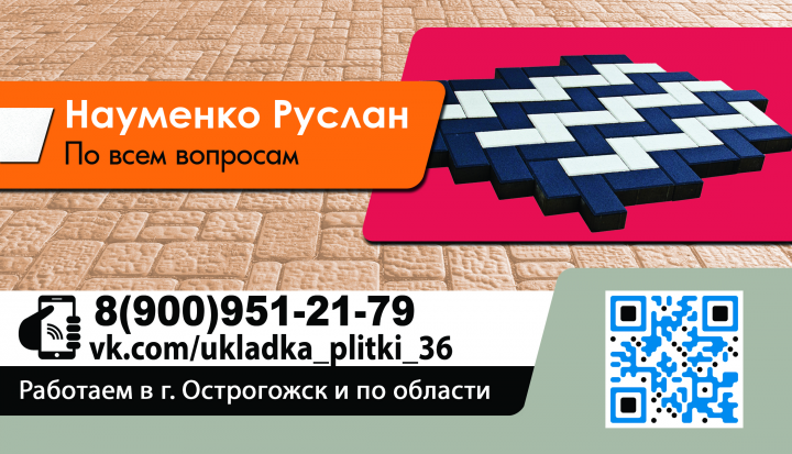 Визитка 2 стр