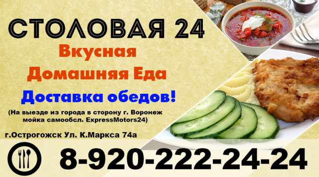 Визитка для столовой