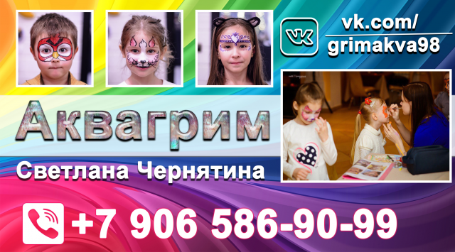 Визитка