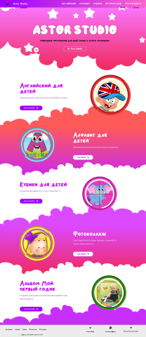 Мобильные приложения