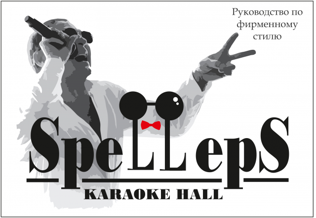 Логотип Караоке бара