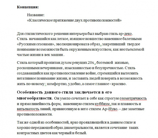 Пояснительная записка к дипломному проекту