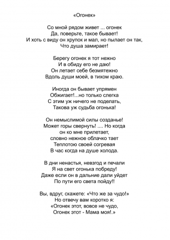 Стихотворение-посвящение  маме