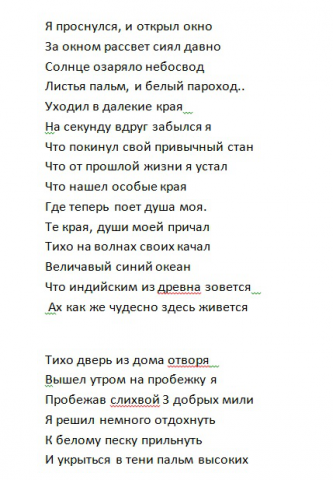 Стихотворение Дружба