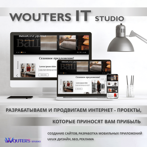«Banner» Готовое решение для вашего сайта [студия WOUTERS]
