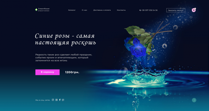 Landing Page for florist shop