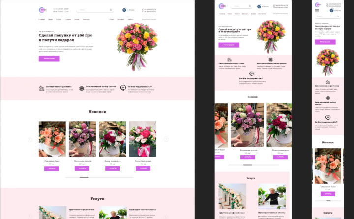 Мобильная + планшетная версия интернет-магазина