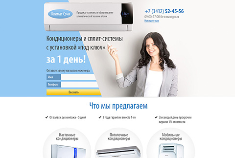 Магазин кондиционеров