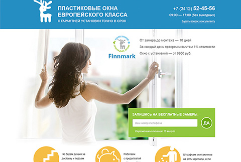 Пластиковые окна