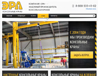 Консольные краны
