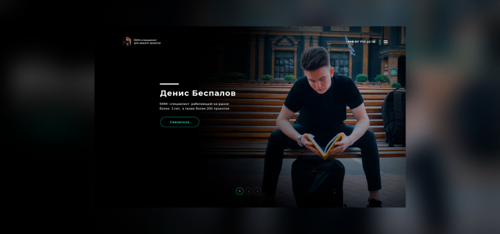 Лендинг  для SMM-специалиста "Denis-Bespalov"