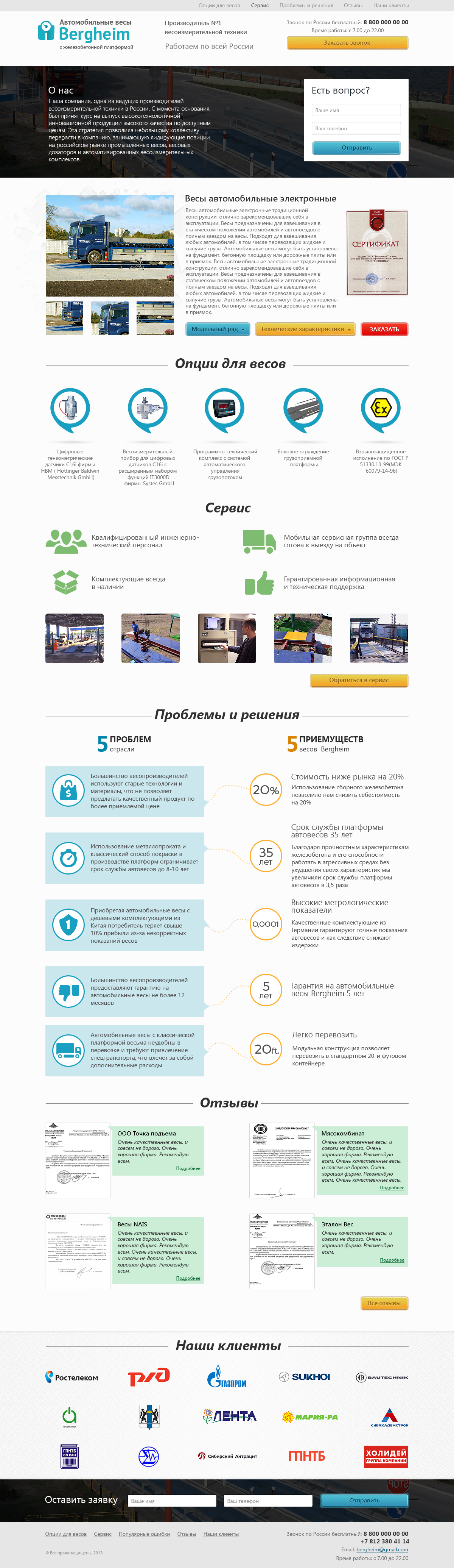 Автомобильные весы_main.jpg