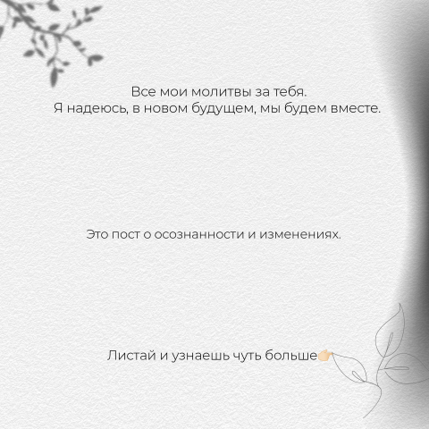 Instapost