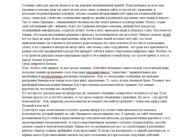 Продвижение сайтов