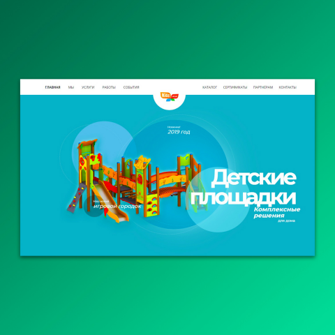 KIDS SPORT Детские площадки Астана