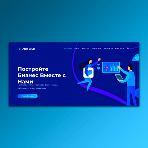 Бизнес под ключ