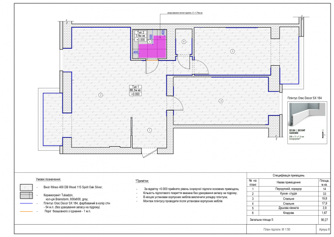 Дизайн - проект квартиры общей площадью 90м.кв. План пола