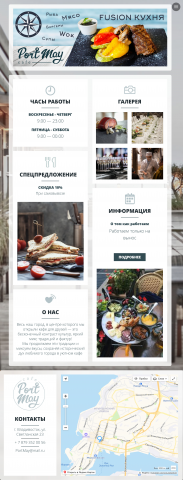 Port May — caffe