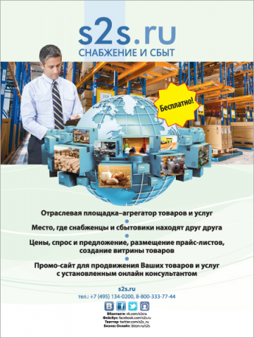 Реклама в прессе