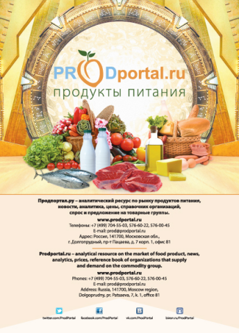 Реклама в прессе