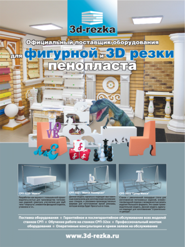 Реклама в прессе