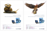 Реклама в прессе