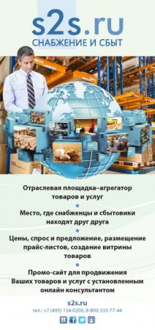 Баннер