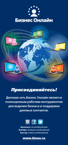 Баннер