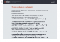 Фирменный стиль (выборка)