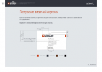 Фирменный стиль (выборка)