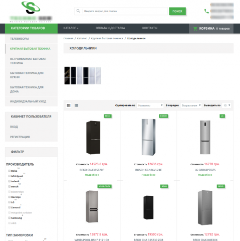 Интернет-магазин бытовой техники