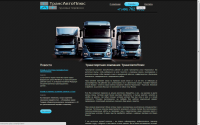 Сайт-визитка транспортной компании
