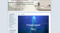 Сайт кафедры университета