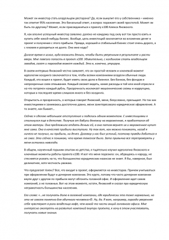 Идеология компании
