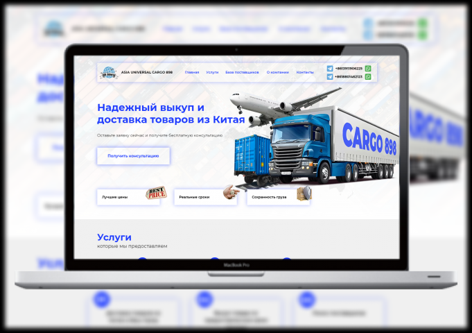 Работа 4143848