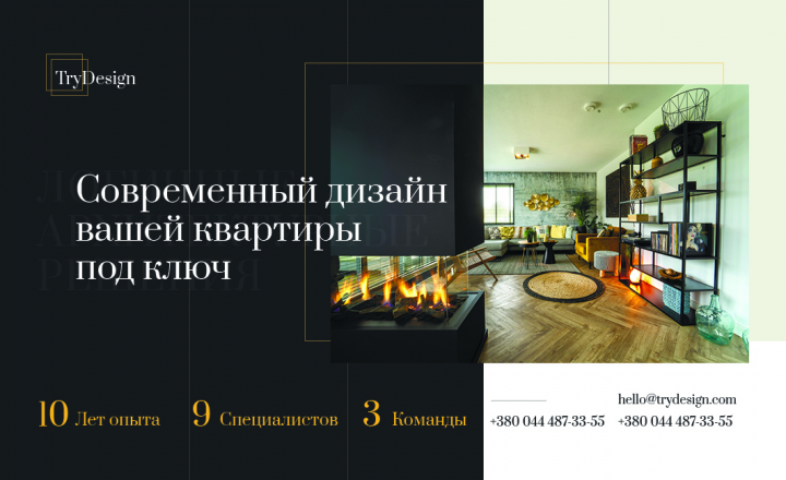 Дизайн визитки "Дизайн квартиры под ключ"