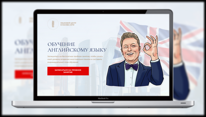 Школа английского языка