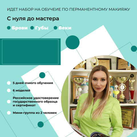 Макет для таргета