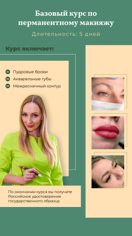 Макет для таргета