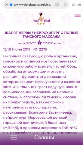 Интервью с нейрохирургом.