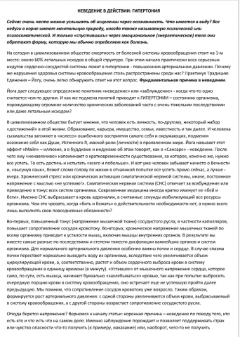 Статья для газеты и портала Vegetarian