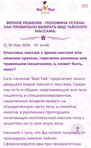 Статья для сайта