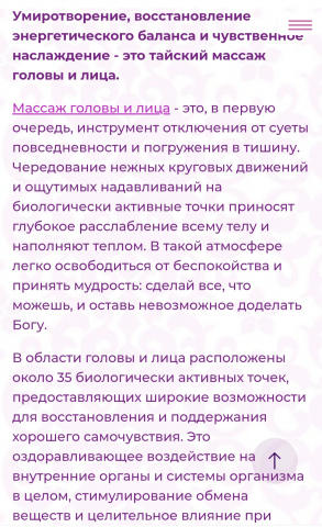 Статья для сайта