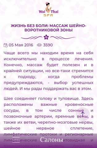Статья для сайта