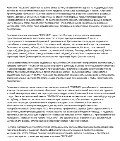 Резюме участника для каталога конкурса "Гемма"