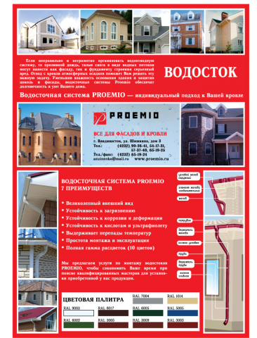 Креатив и копирайт: листовка А4