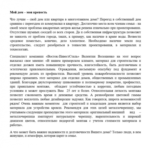 Работа 3927691