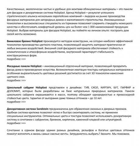 Текст для сайта